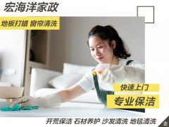 月薪過(guò)萬(wàn)保潔阿姨傳授的家居清潔妙招，趕緊試試吧！
